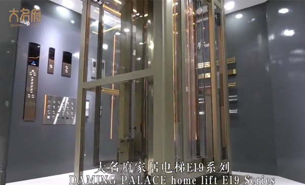 大名府家用電梯·簡約風E19款