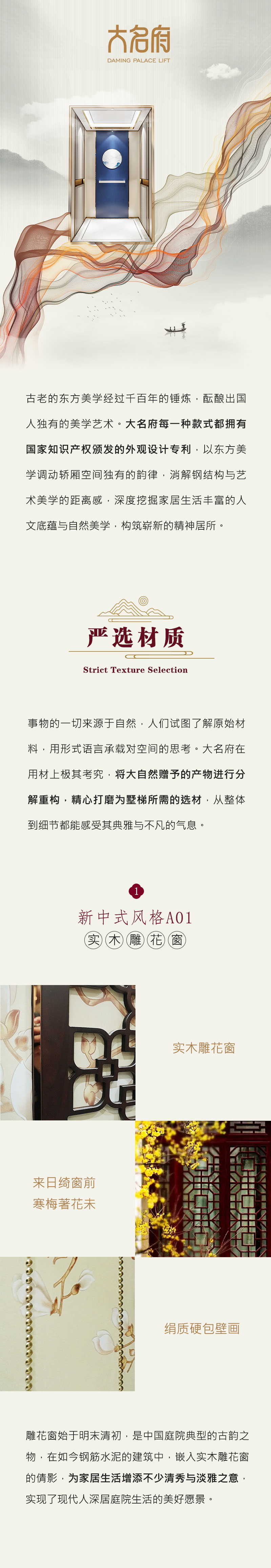 1630906375134106.jpg 東方美學(xué)0906_01.jpg