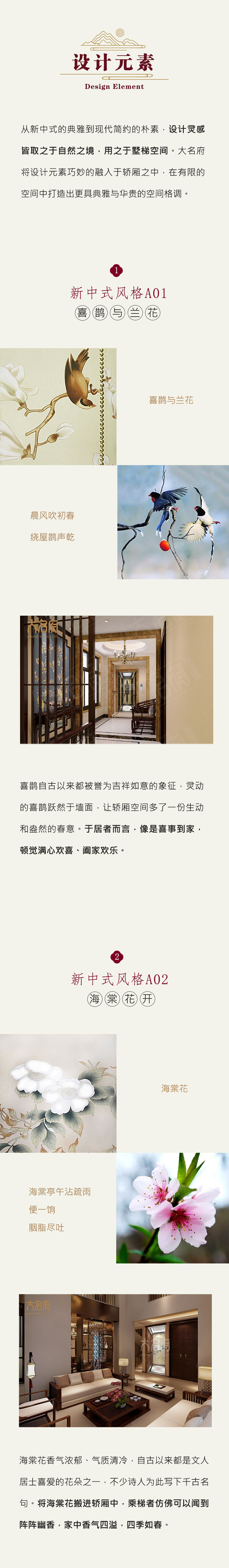 1630906416251456.jpg 東方美學(xué)0906_03.jpg