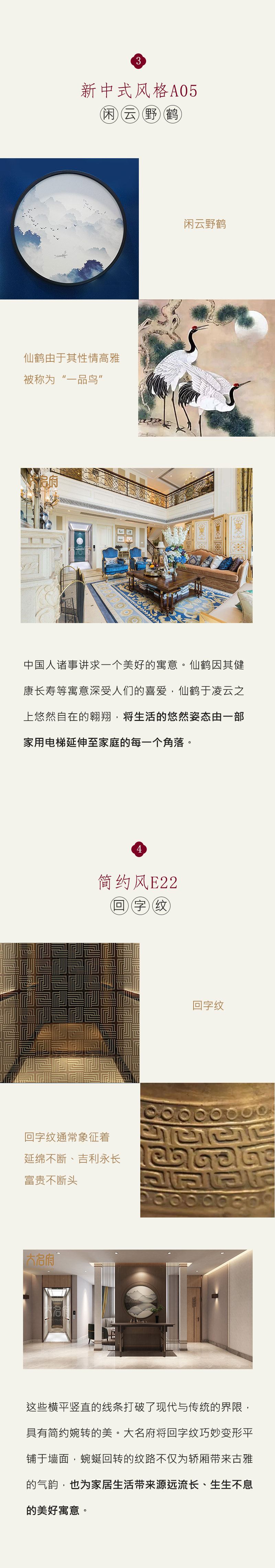 1630906453116391.jpg 東方美學(xué)0906_04.jpg