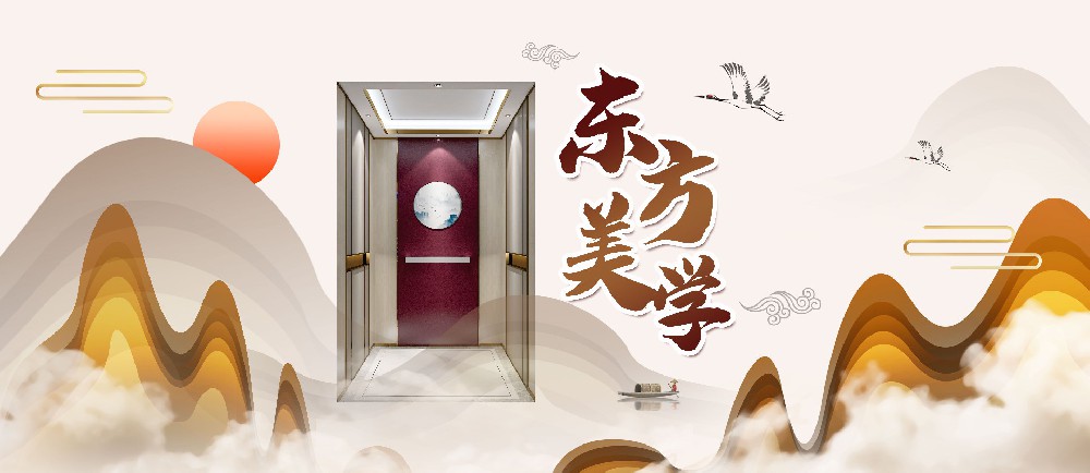 大名府家居電梯｜融萃東方美學意蘊，四方空間盡顯乾坤