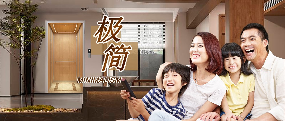 大名府家居電梯 | 淡而雅 · 簡而精 探索非凡極簡之風