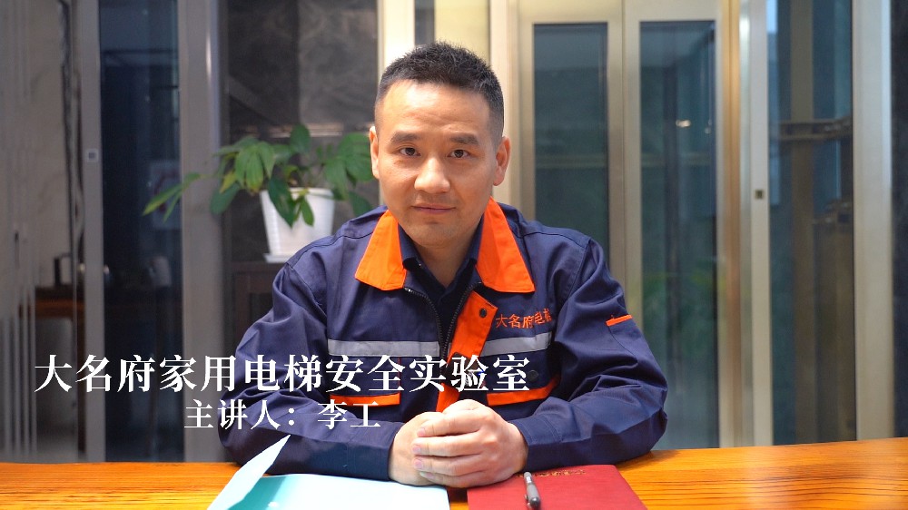 第九期：別墅電梯的這六個(gè)號碼，關(guān)鍵時(shí)候有大用