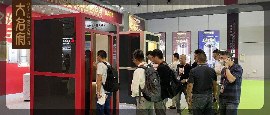 大名府家用電梯 | 國際電梯展首日，大名府?dāng)y新品閃耀登場，再成焦點！